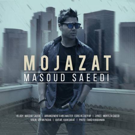 دانلود آهنگ تو هر قدر میخوای عذابم بده – مجازات – از مسعود سعیدی
