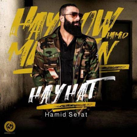 دانلود آهنگ جدید هیهات از حمید صفت - Download New Song By Hamid Sefat Called Hayhat - منتخب