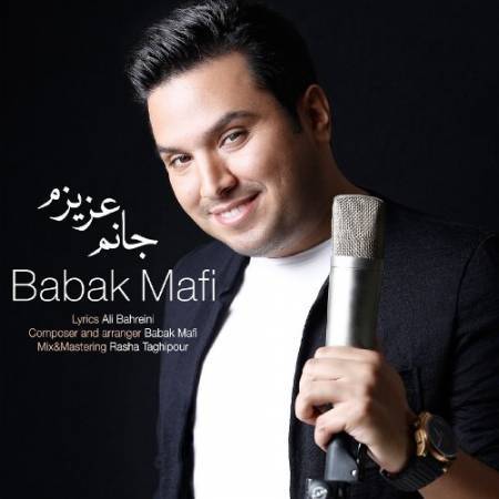 دانلود آهنگ جدید جانم عزیزم از بابک مافی - Download New Song By Babak Mafi Called Janam Azizam - منتخب