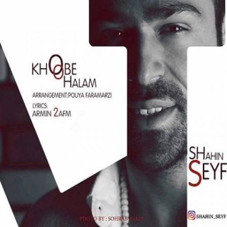 دانلود آهنگ جدید خوبه حالم از شاهین سیف - Download New Song By Shahin Seyf Called Khoobe Halam