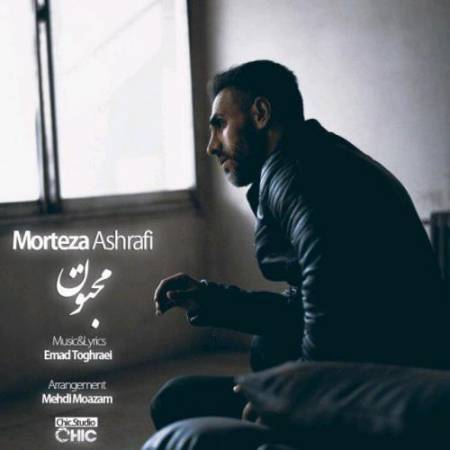 دانلود آهنگ جدید مجنون از مرتضی اشرفی