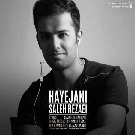 دانلود آهنگ جدید هیجانی از صالح رضایی
